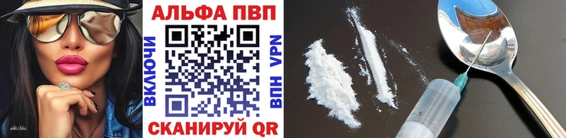магазин продажи   Печоры  Alfa_PVP Crystall 