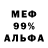Метадон VHQ davidevgen