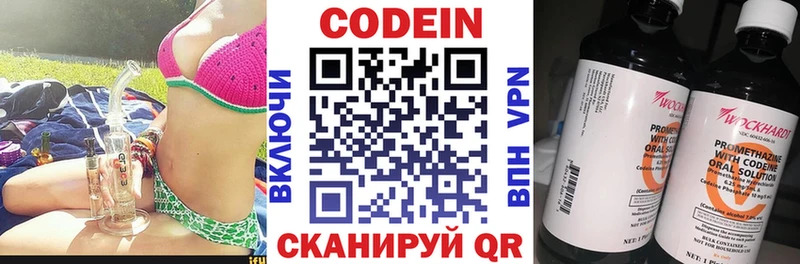 omg сайт  shop формула  Codein напиток Lean (лин)  Печоры 