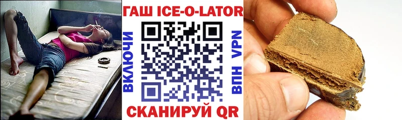 ГАШ Ice-O-Lator  цены наркотик  Печоры 